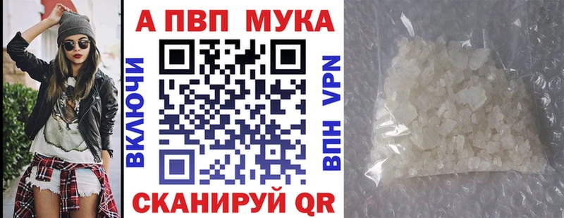 Alpha PVP крисы CK Калачинск