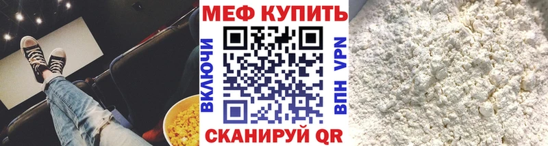 Меф mephedrone  Калачинск 