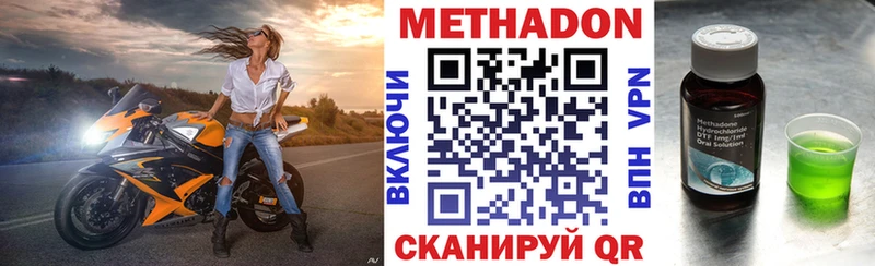 где найти Калачинск МЕТАДОН VHQ